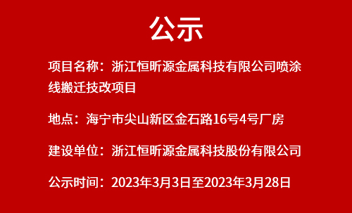 企业公示