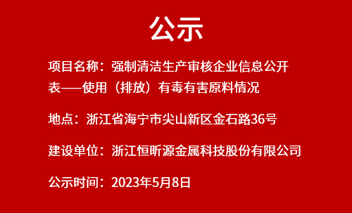 企业公示