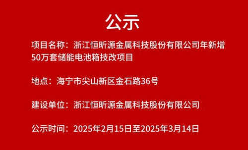 企业公示
