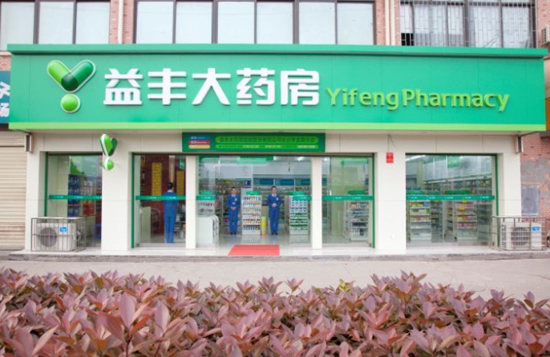药品零售行业的未来之路：趋势与挑战