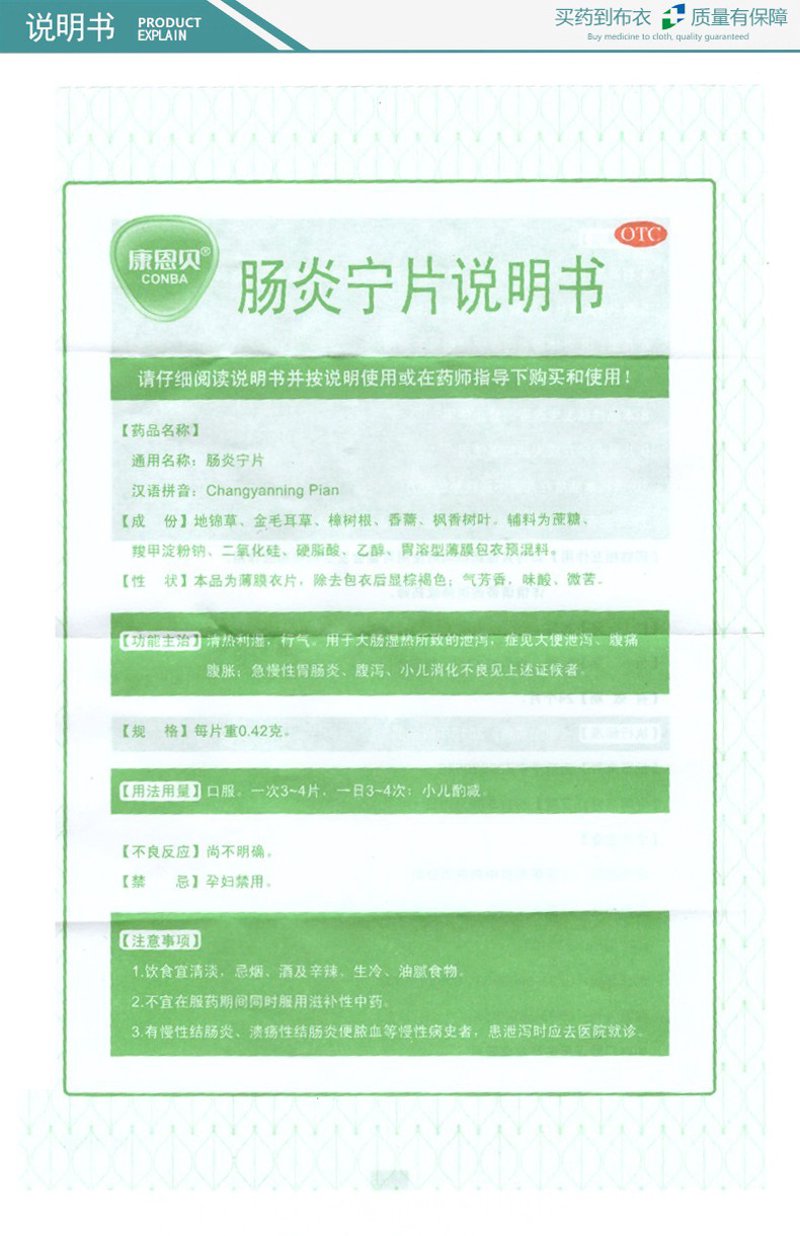 连锁药房：为何成为药店经营的首选？