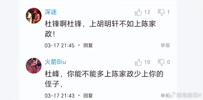 广东男篮大胜新疆迎曙光 杜锋重用新星胡明轩低