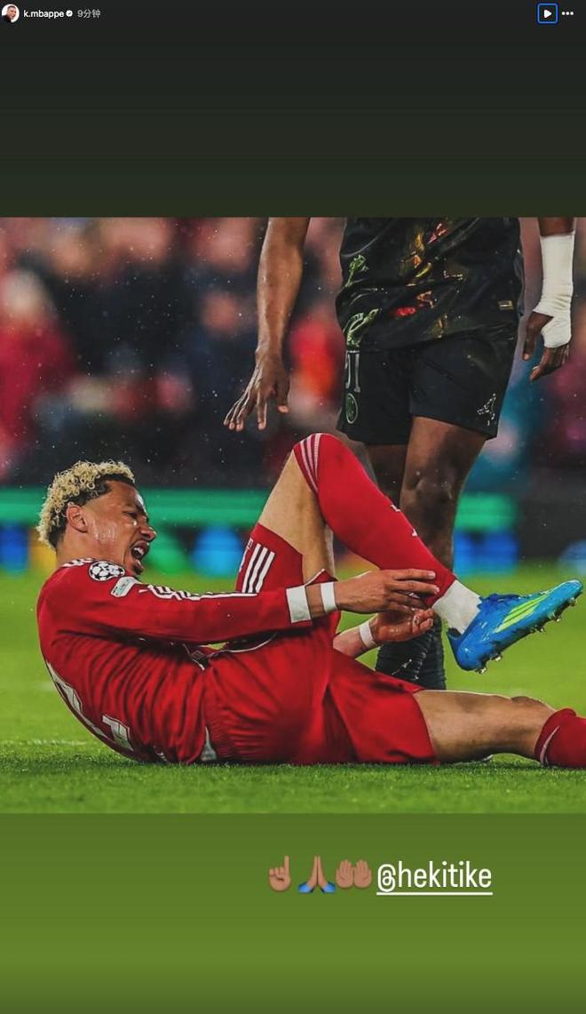 姆巴佩社交媒体发声祝愿埃基蒂克早日康复