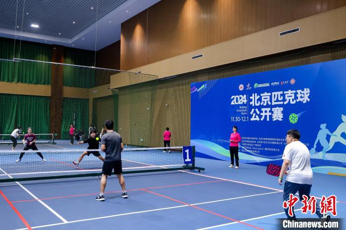 首届北京匹克球公开赛在顺义揭幕：17支队伍、